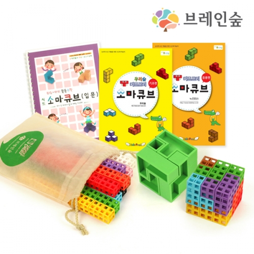 소마큐브 마스터세트