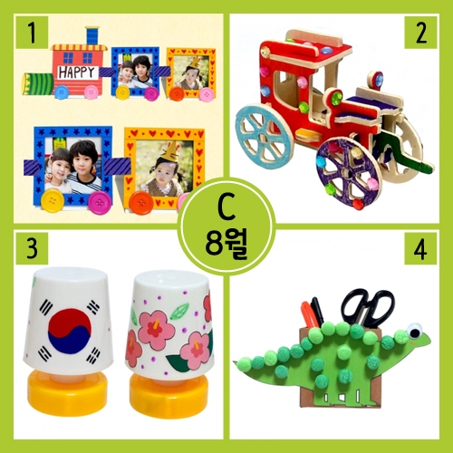 [만들기]8월 만들기세트 C형