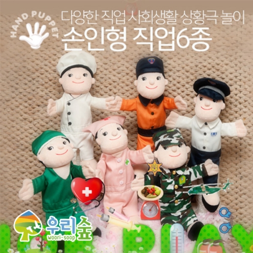 손인형 - 직업 6종