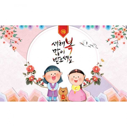 [키즈파람] 새해현수막 057
