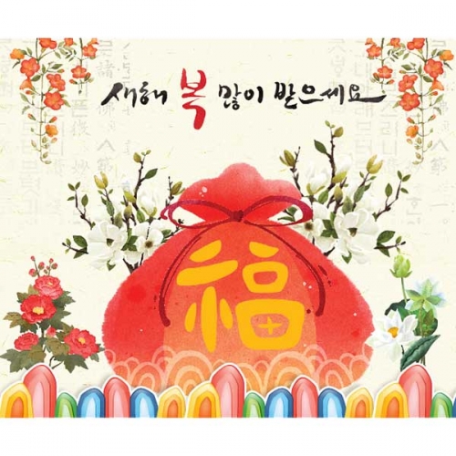 [키즈파람] 새해현수막 058