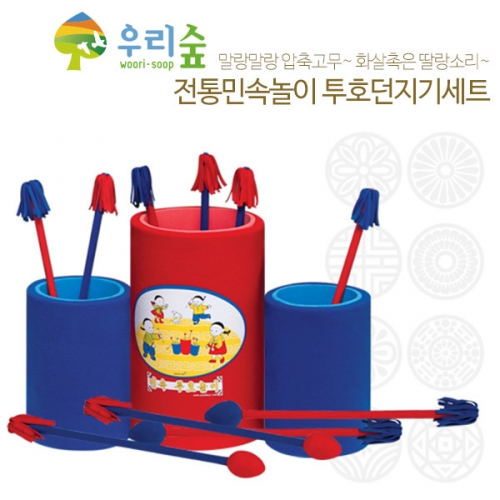전통민속놀이 투호놀이세트