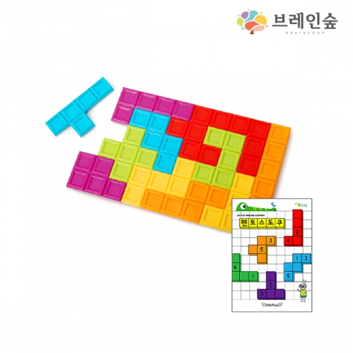 펜토스도쿠 게임SET