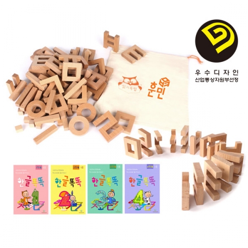 [우드피아] 1~2인용 훈민 한글블럭세트-기본형