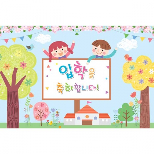 [키즈파람] 입학현수막 056