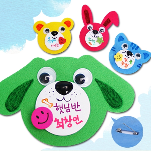tt01139 애니멀이름표(모양선택,5set)