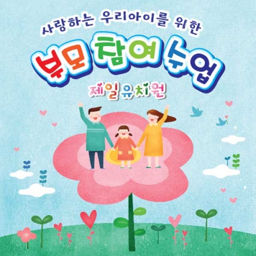 [키즈파람] 부모참여수업현수막 046
