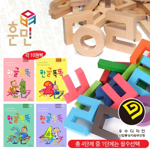 [우드피아] 5~7인용 훈민 한글블럭세트-기관용