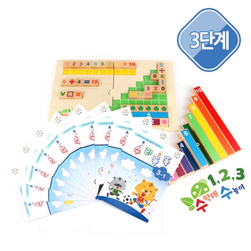 [우드피아] 6세용 - 수막대 수놀이+3단계 교재(총10권)+부직포주머니