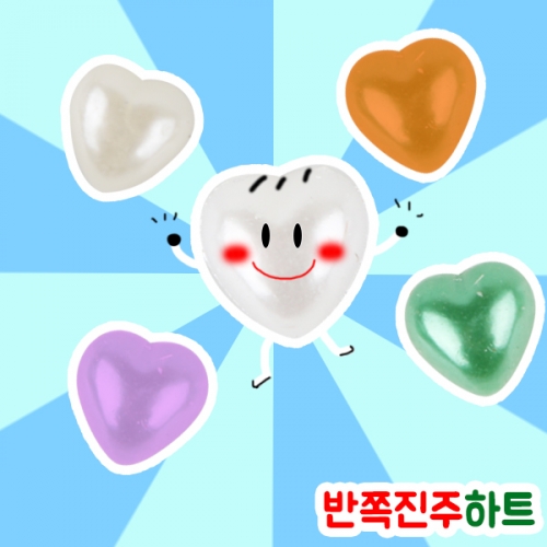 메이크문구 반쪽진주 하트