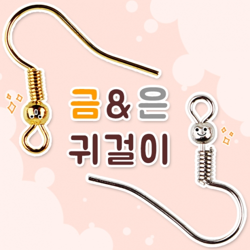 귀걸이(60개입)