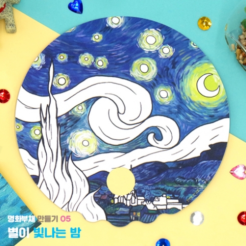 [하하당] 명화부채 만들기 (6종 택1)