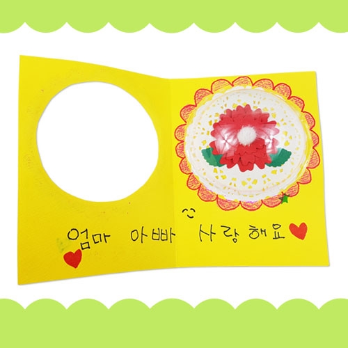 카네이션반구카드만들기