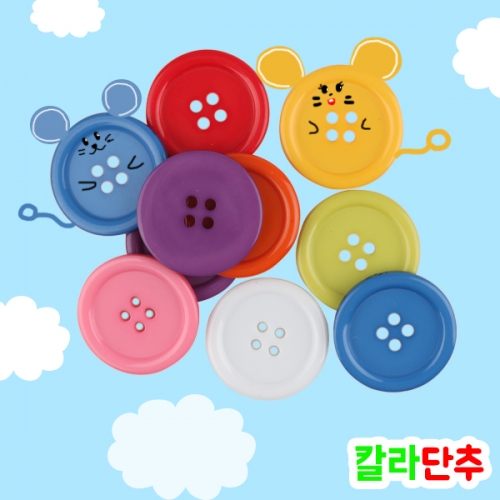 메이크문구 5000 칼라단추