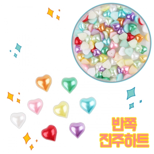 5000 반쪽진주 하트