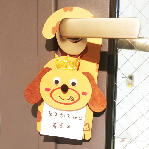 메이크문구 DIY497 손잡이걸이만들기 강아지