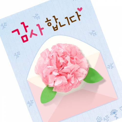 카네이션 카드6 (종이접기 카네이션만들기)
