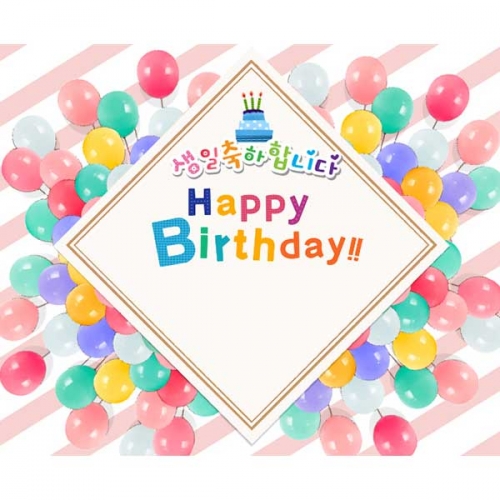 [키즈파람] 생일현수막 101
