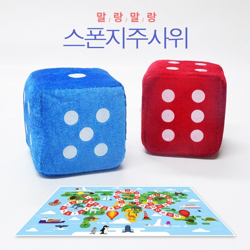 스폰지 주사위(10cm)(색상랜덤발송)