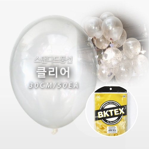 30cm 클리어 풍선 (50입)