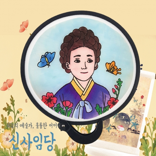 두두엠 접이식 원단 컬러링 부채/신사임당