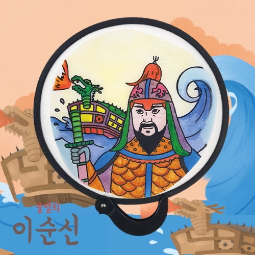 두두엠 접이식 원단 컬러링 부채/이순신