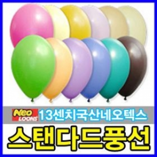 [위시스타]네오텍스 5인치/13cm 일반풍선(1봉지, 100개입)