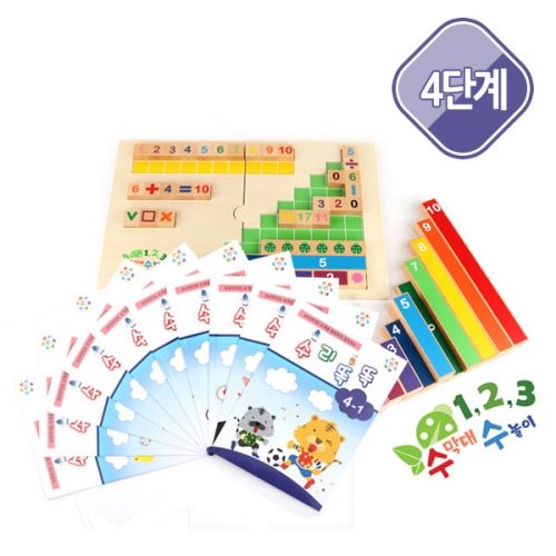 [우드피아] 7세용 - 수막대 수놀이+4단계 교재(총10권)+부직포주머니