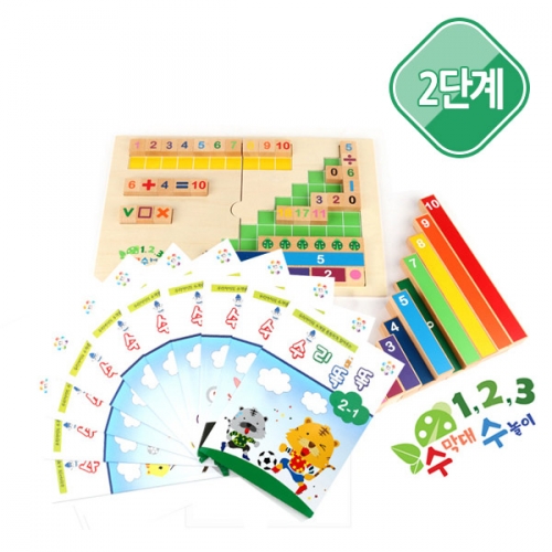 [우드피아] 수막대 수놀이+2단계 교재(총10권)+부직포주머니