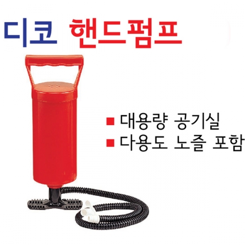 핸드펌프/디코펌프/풍선,물놀이튜브/물놀이