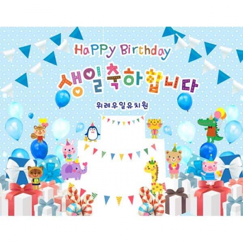 [키즈파람] 생일현수막 106