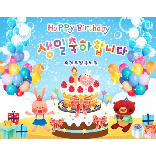 [키즈파람] 생일현수막 107