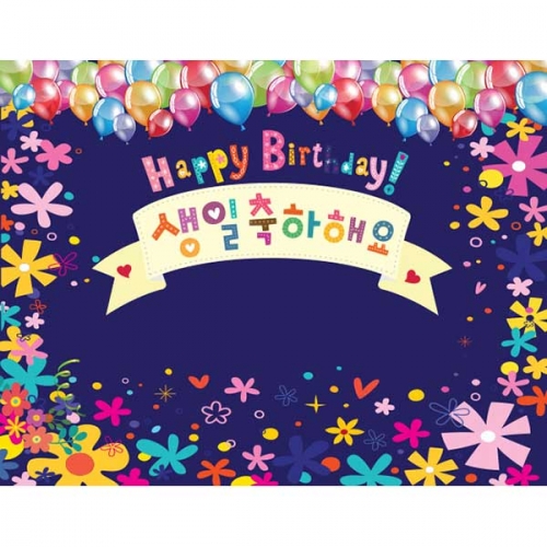 [키즈파람] 생일현수막 108