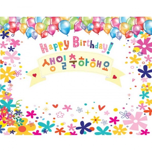 [키즈파람] 생일현수막 109