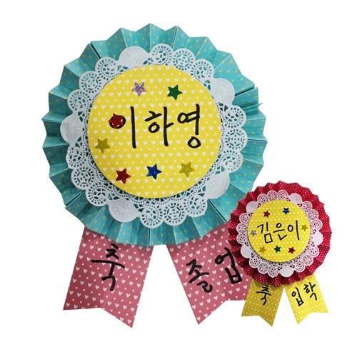 [감성쫑이] 축하축하 꽃 장식(5개)
