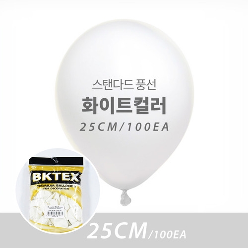 25cm 일반 화이트 풍선  (100입)