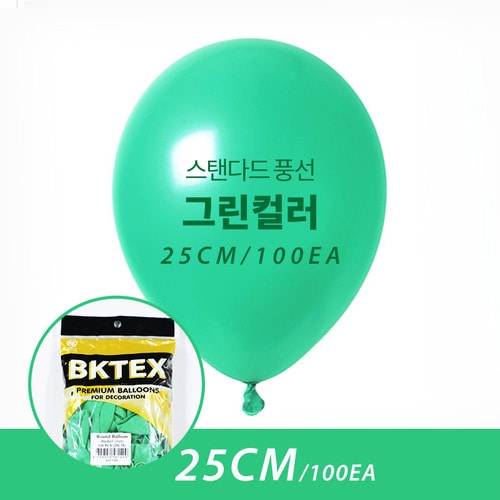25cm 일반 그린 풍선  (100입)