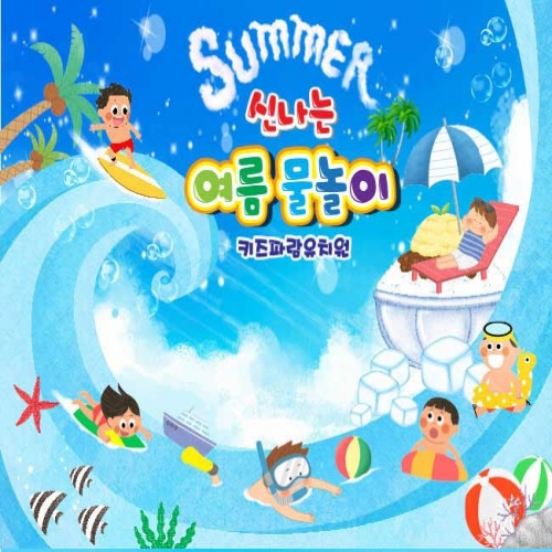 [키즈파람] 여름현수막050