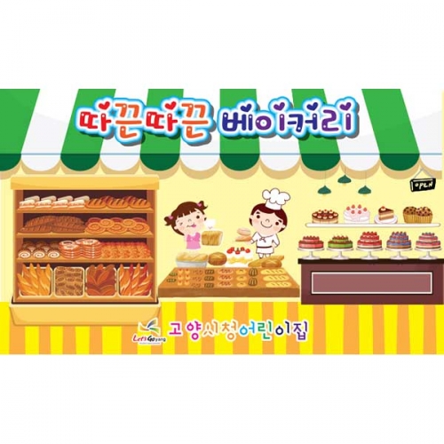 [키즈파람] 시장놀이042