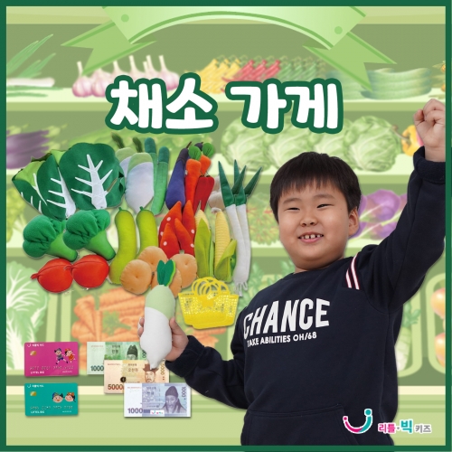 채소가게