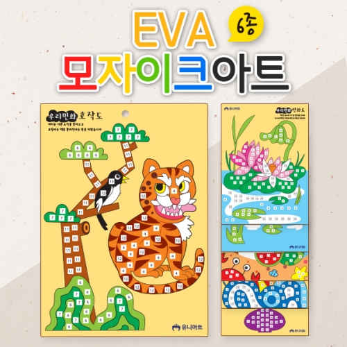 EVA모자이크아트