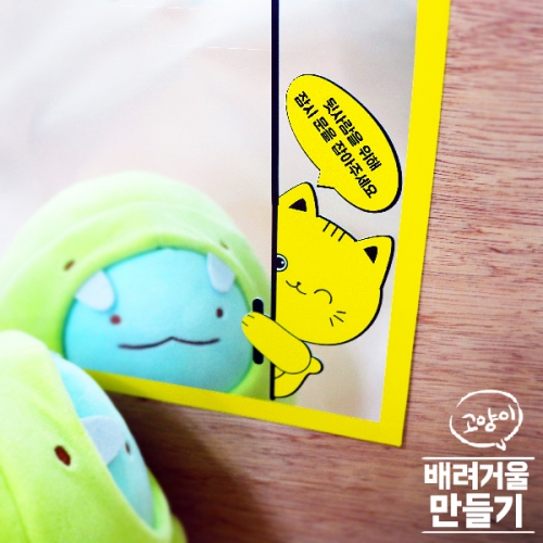 메이크문구 DIY508 배려거울꾸미기 고양이