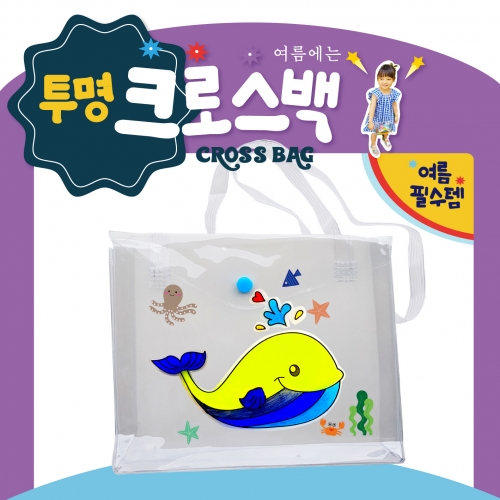 두두엠 투명 비치 크로스백 (고래)