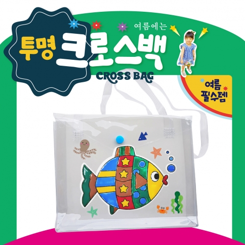 두두엠 투명 비치 크로스백 (물고기)