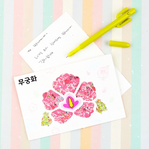 메이크문구 DIY513 모자이크카드 무궁화