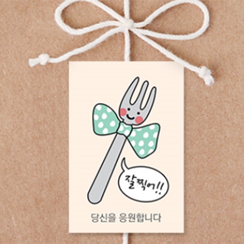 MA05 잘찍어 포크양 6개 수능
