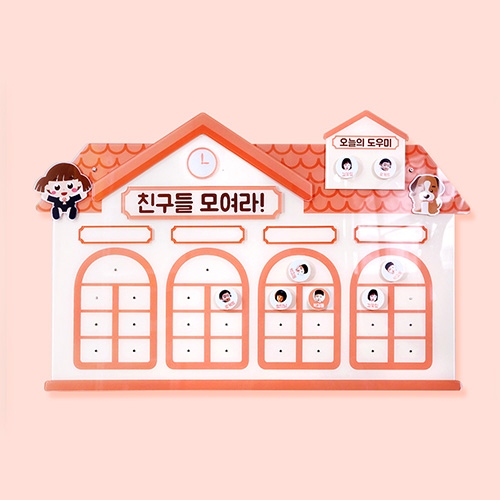 원아 출석판