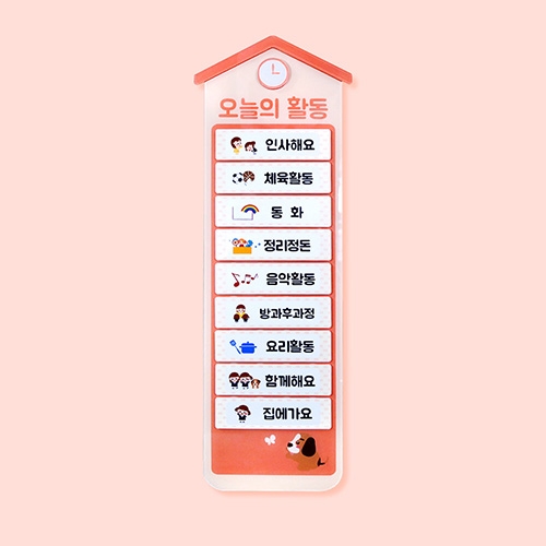 오늘의활동(시계탑)