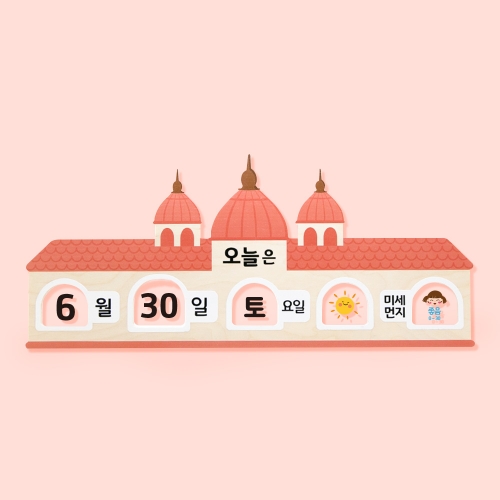 매그포켓 오늘의 날짜판(첨탑) (날짜+날씨+미세먼지)