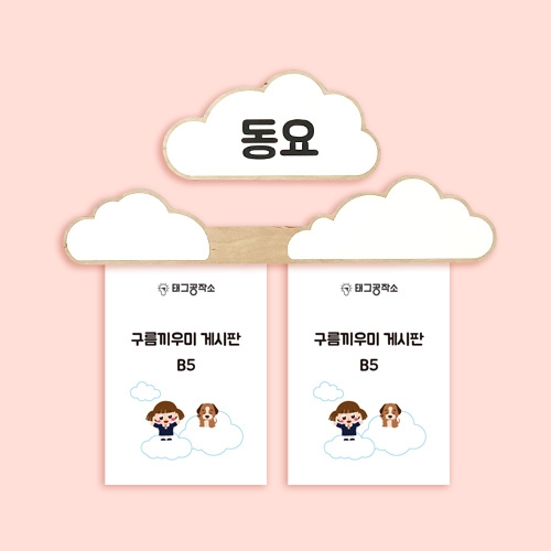 구름끼우미 게시판(자작나무)